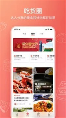 美食杰家常菜譜大全官方版截圖