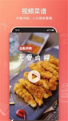 美食杰家常菜譜大全官方版