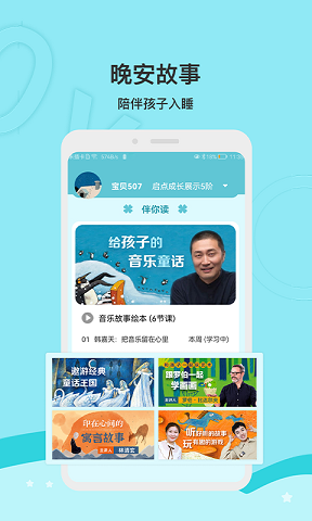 啟點(diǎn)成長截圖
