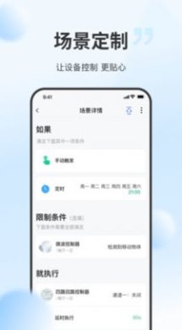 云智光控正式版