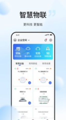 云智光控正式版截圖