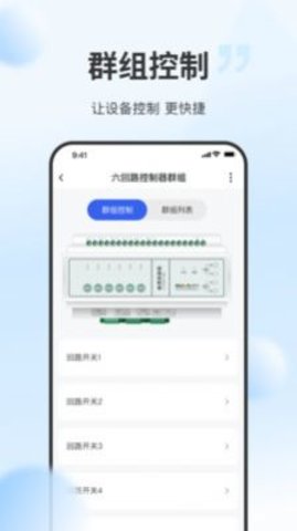 云智光控正式版截圖