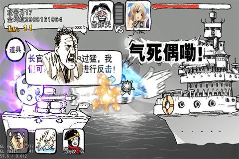 航公戰(zhàn)航母游戲截圖