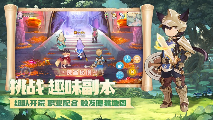靈寵新大陸手游截圖