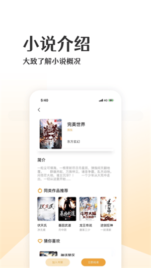 波浪小說 手機版截圖