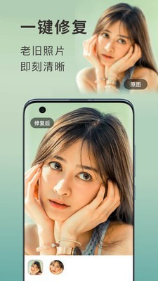 你我當(dāng)年照片修復(fù)軟件截圖