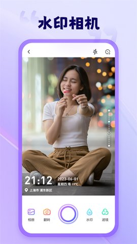 茄子相機(jī) 1.4.0.0截圖