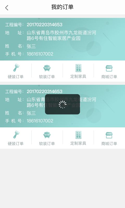 有住家裝截圖