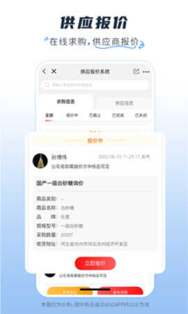 醫(yī)械多多截圖