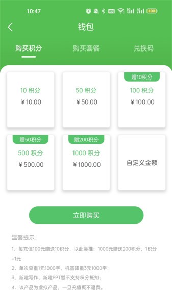 茅茅蟲論文寫作截圖