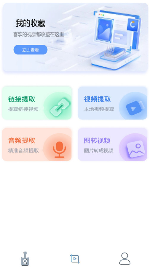 吉他智能調(diào)音器截圖
