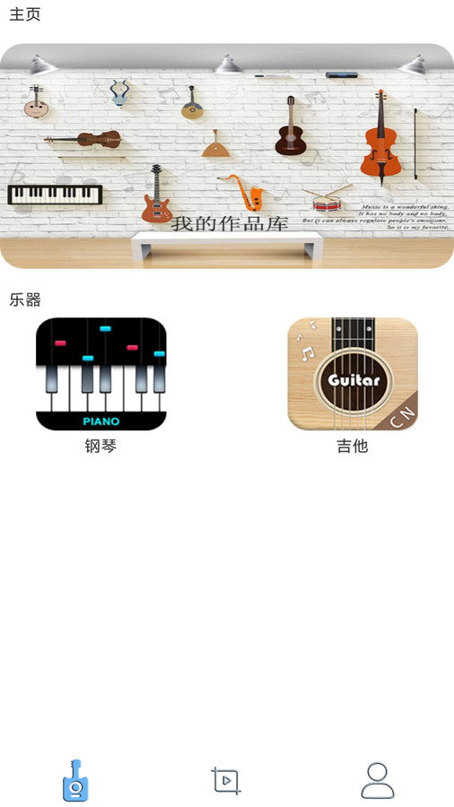 吉他智能調(diào)音器截圖
