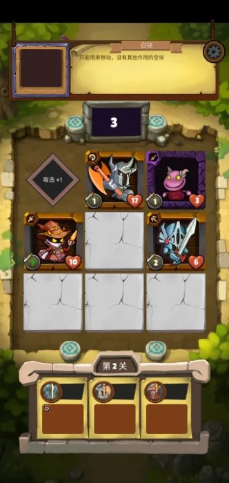 小戰(zhàn)棋游戲截圖