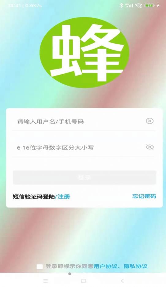 蜂鳥人事手機(jī)版截圖