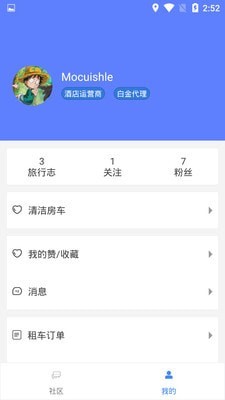房車網(wǎng)安卓版截圖