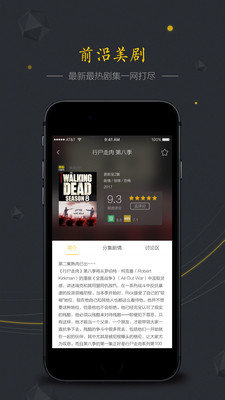 美劇控軟件截圖