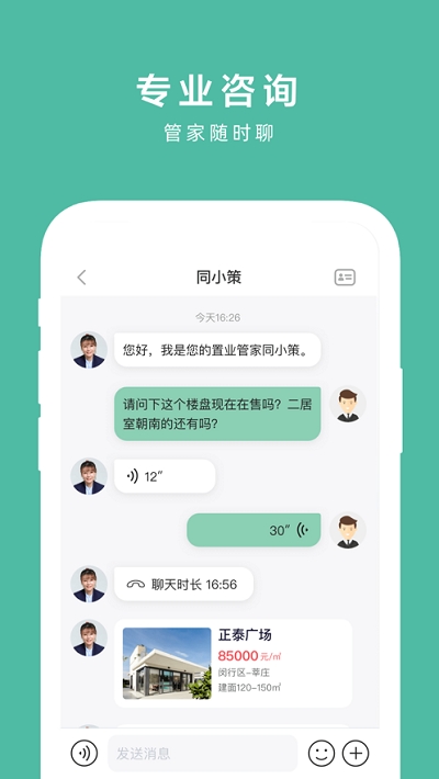 同策好房截圖