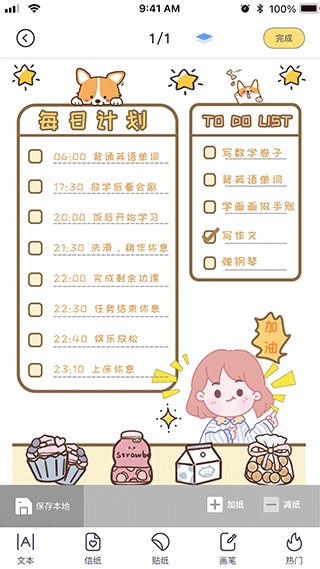 花花手帳截圖