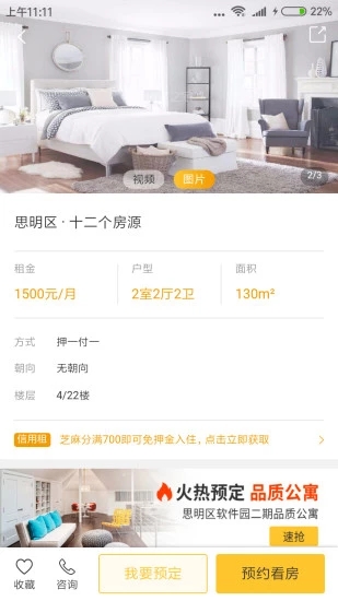 豬客之家截圖