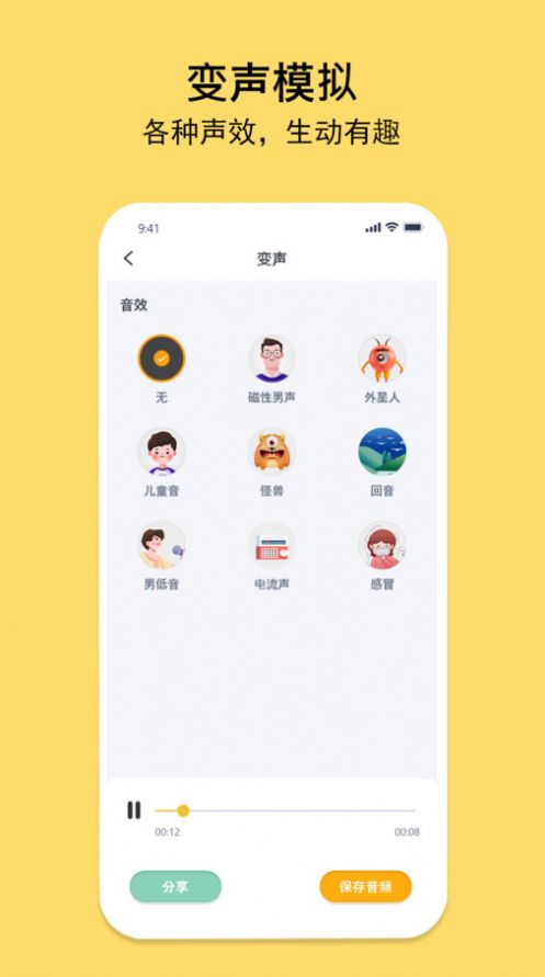 多多錄音機(jī)截圖