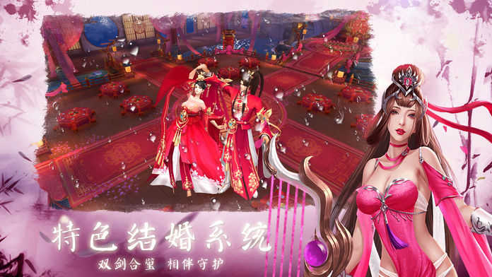 新仙魂手游截圖