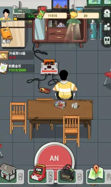 王鐵柱的游戲工廠游戲截圖