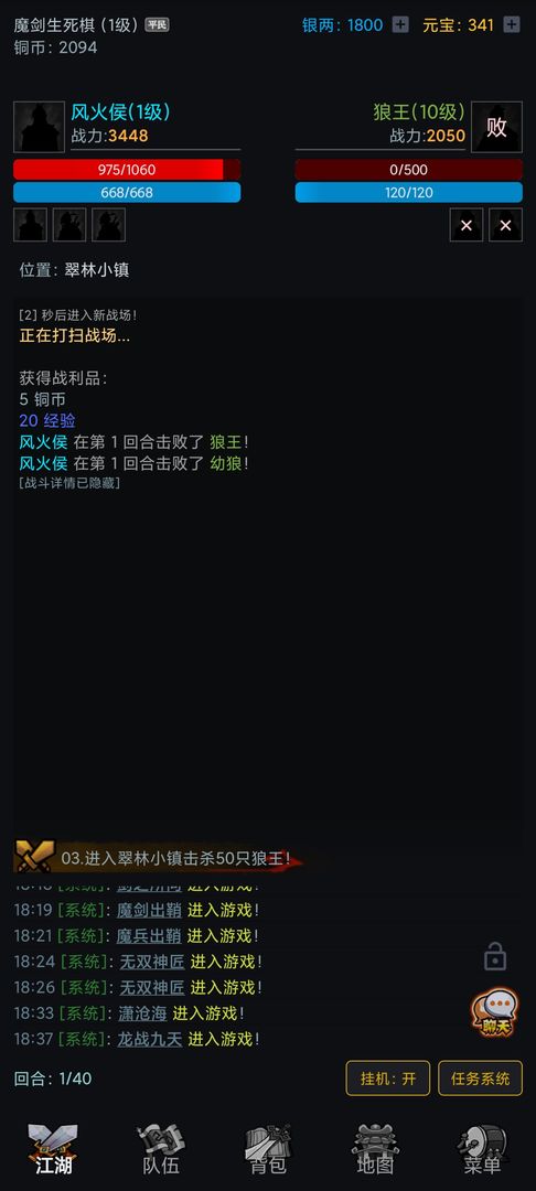 滄瀾幻劍錄游戲截圖