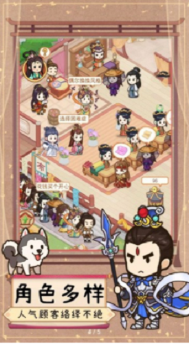 胡記布莊游戲截圖