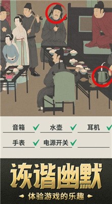 我要摸個魚截圖