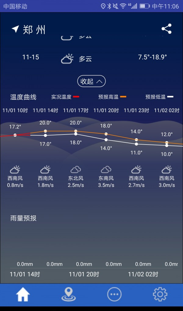 氣象博士截圖