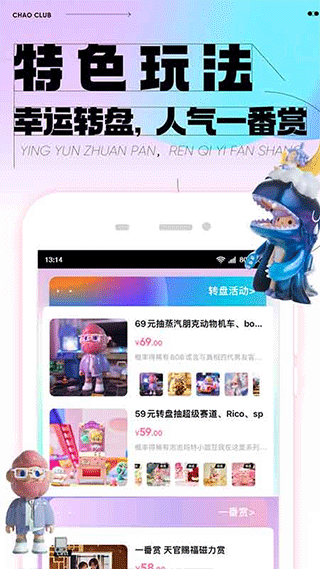 盲盒大玩家截圖