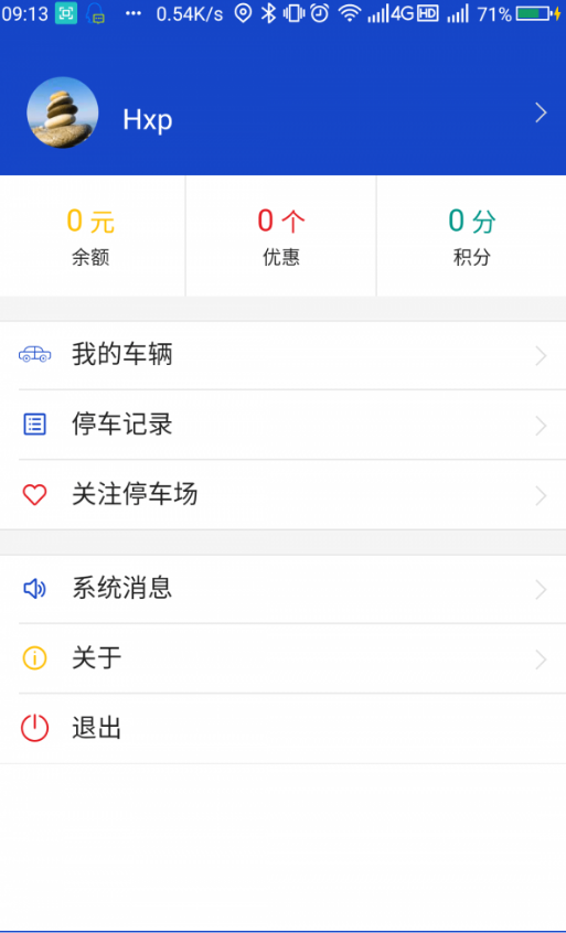偉創(chuàng)停車(chē)截圖