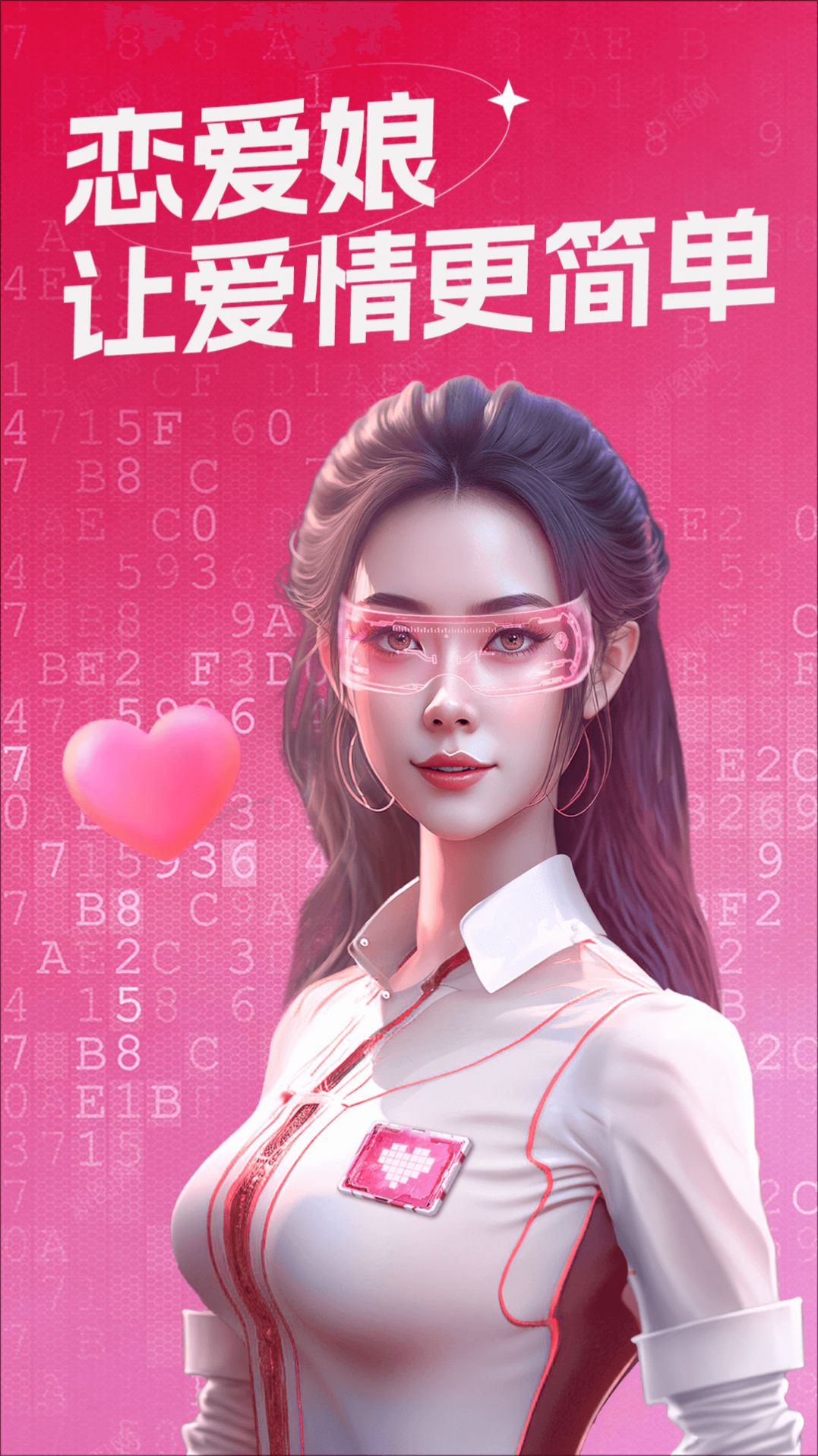 戀愛娘截圖