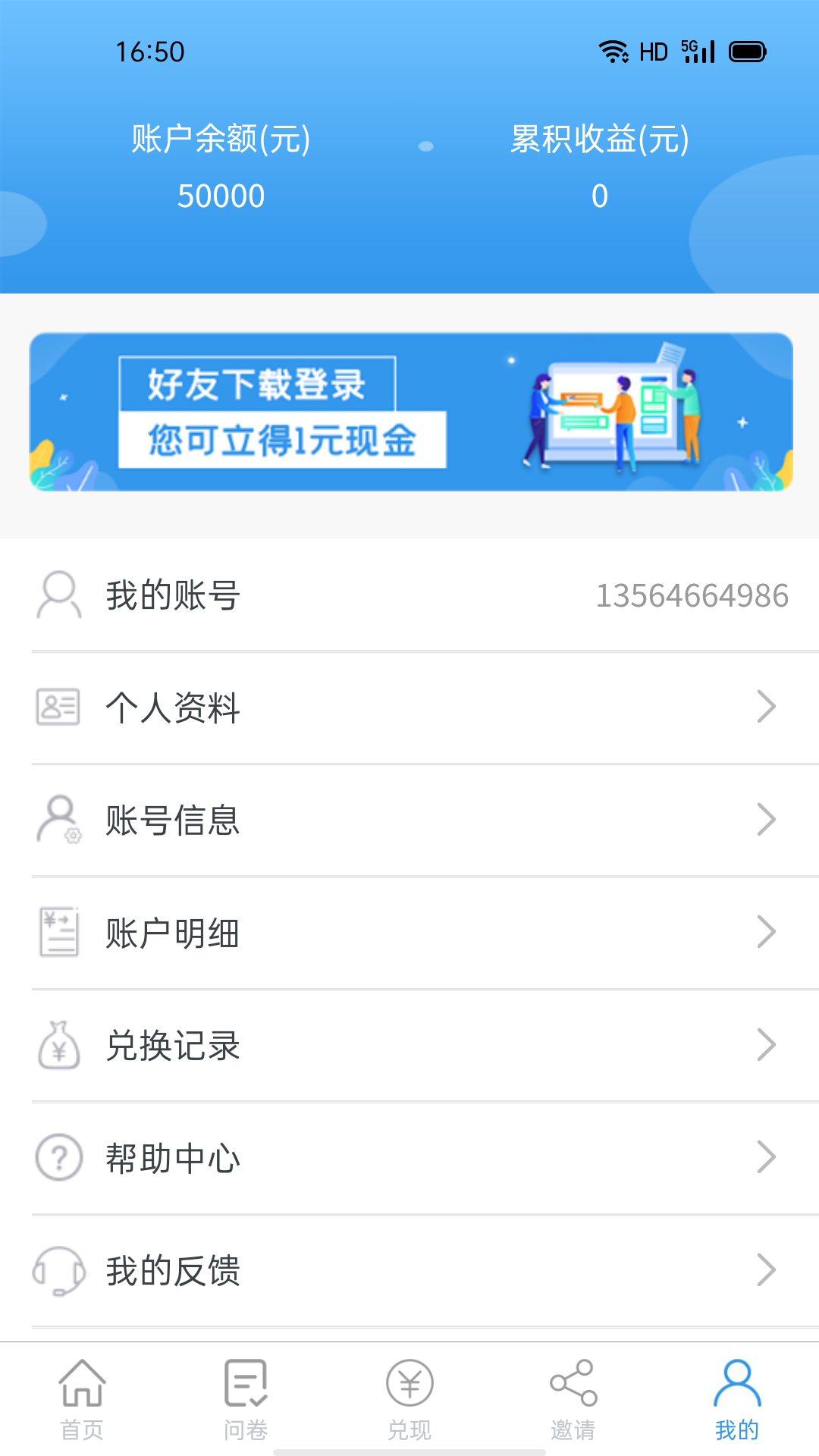 第一調(diào)查網(wǎng)手機版截圖