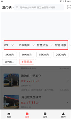 好嗨油截圖