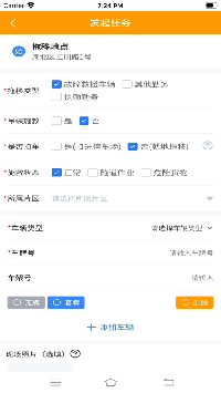 易行通ETC