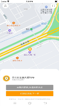 易行通ETC截圖