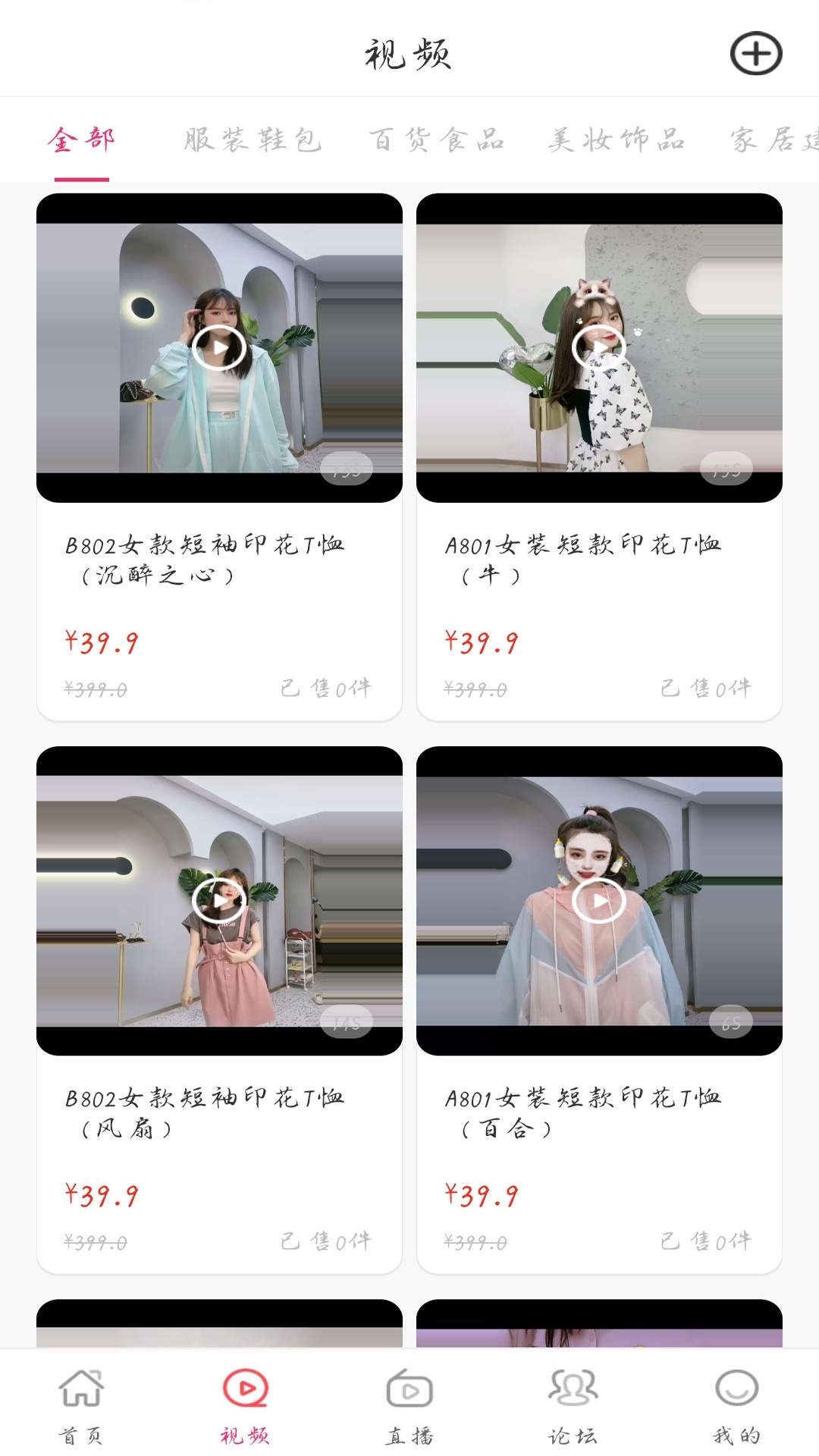 芒果日記手機(jī)版截圖