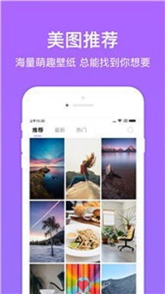 愛炫相機截圖
