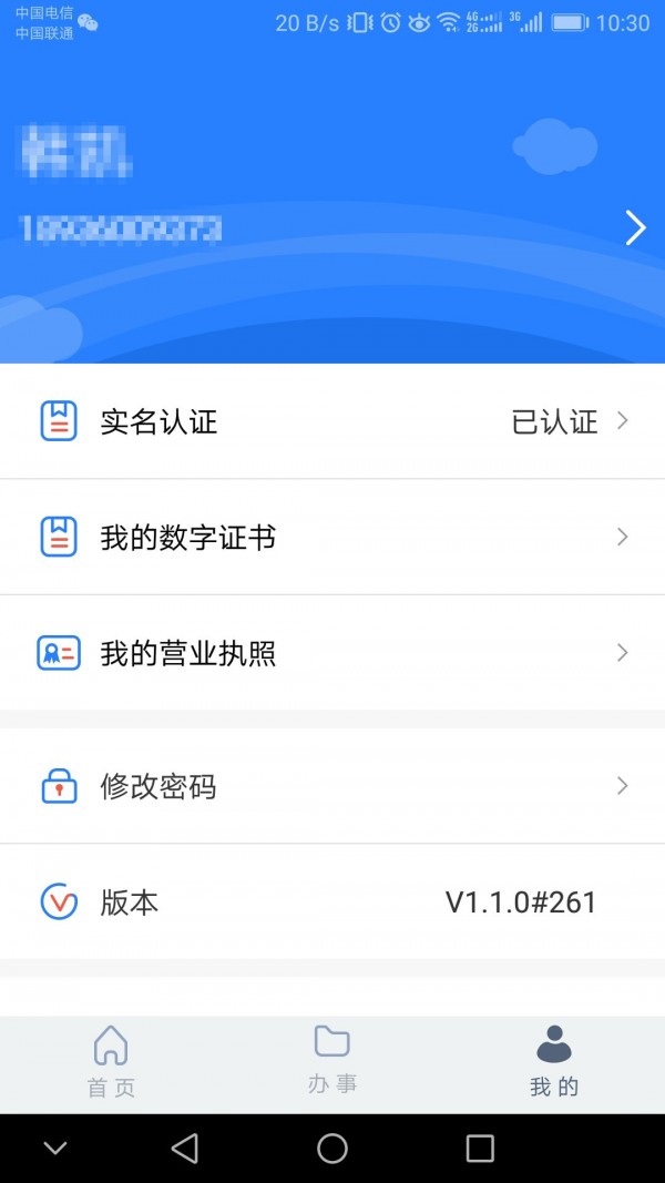 江蘇市監(jiān)注冊登記截圖