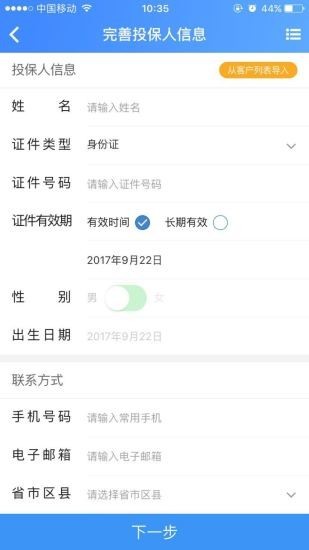 明亞經(jīng)紀(jì)手機(jī)版截圖