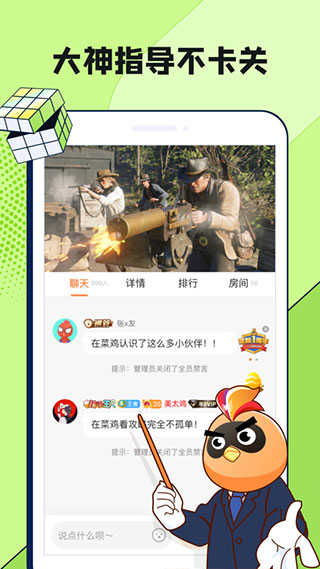 菜雞游戲盒 5.9.1