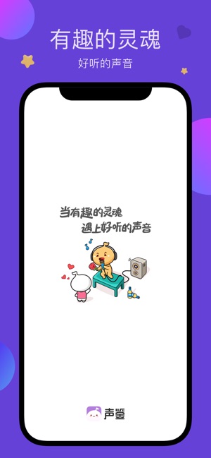 聲鑒2.4.6截圖