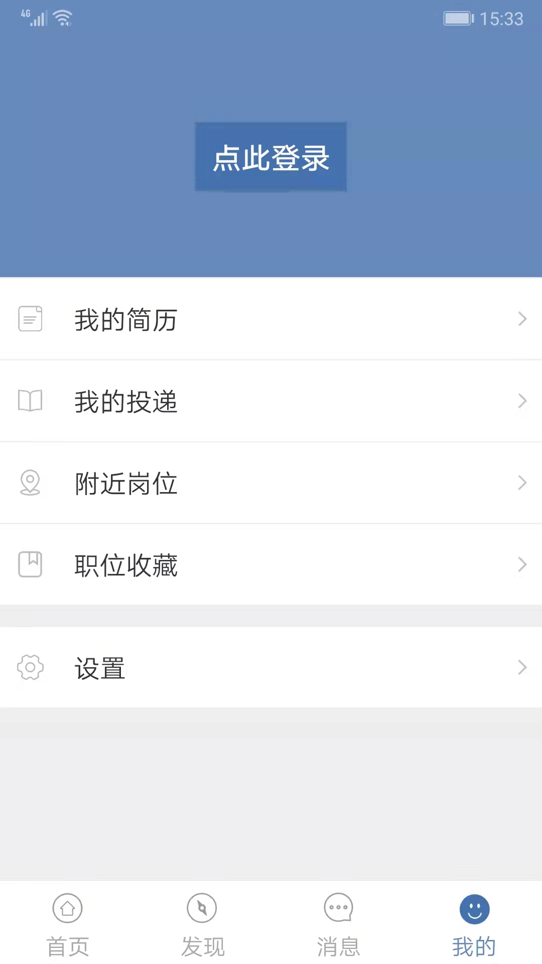 錦繡網(wǎng)招聘手機(jī)版截圖