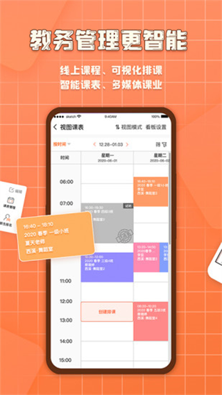 易知鳥安卓版截圖