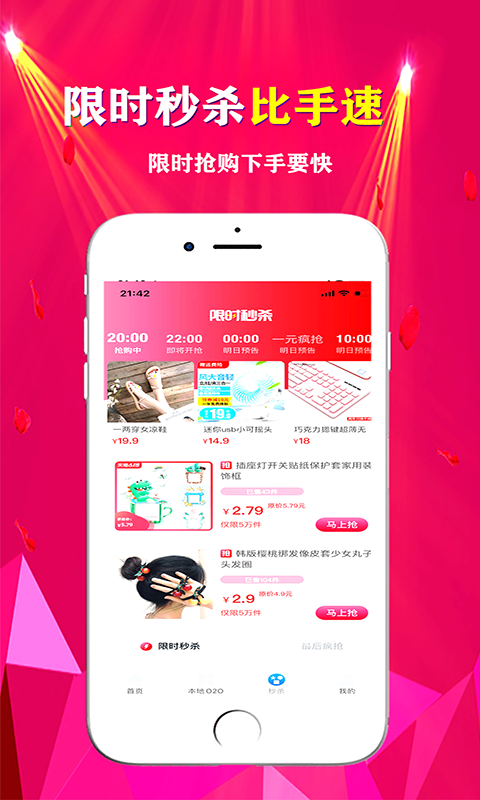 悦心名品安卓免费截图
