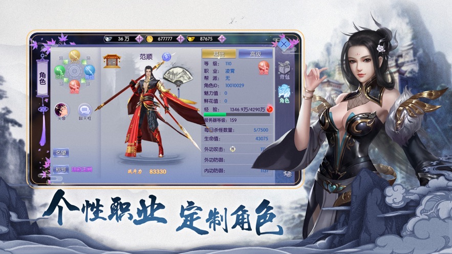斬仙記截圖
