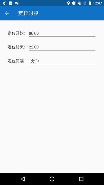 手機(jī)定位寶截圖