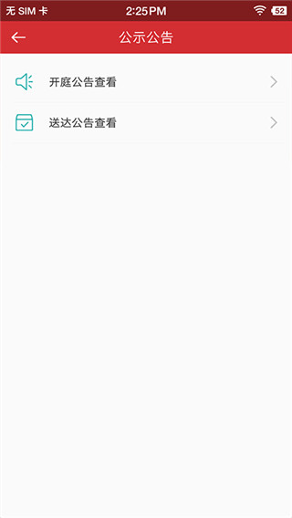 吉林智慧人社截圖