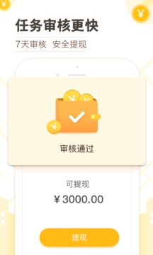 高德淘金9.8.2.7截圖